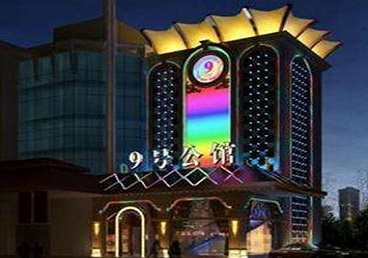 平乐好玩开放荤素KTV推荐-九号公馆KTV消费价格口碑点评